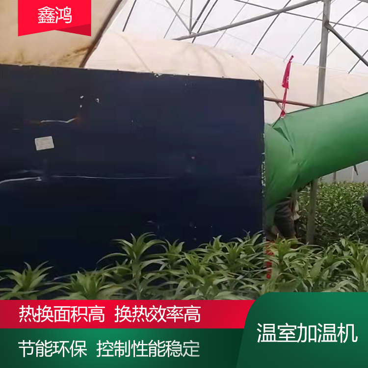 Animal husbandry and chicken raising warm air fan greenhouse heating function and environmental protection specifications can be customized according to needs