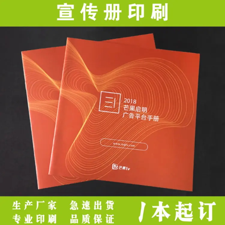 Sample printing manufacturer, sample production manual, contract promotion manual, brochure printing