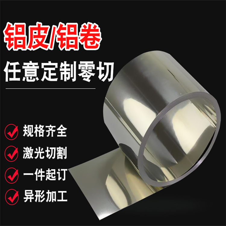 Environmentally friendly aluminum strip 5052H32 extra hard aluminum coil 0.1-3.0mmmm high-strength anti-corrosion wide aluminum sheet