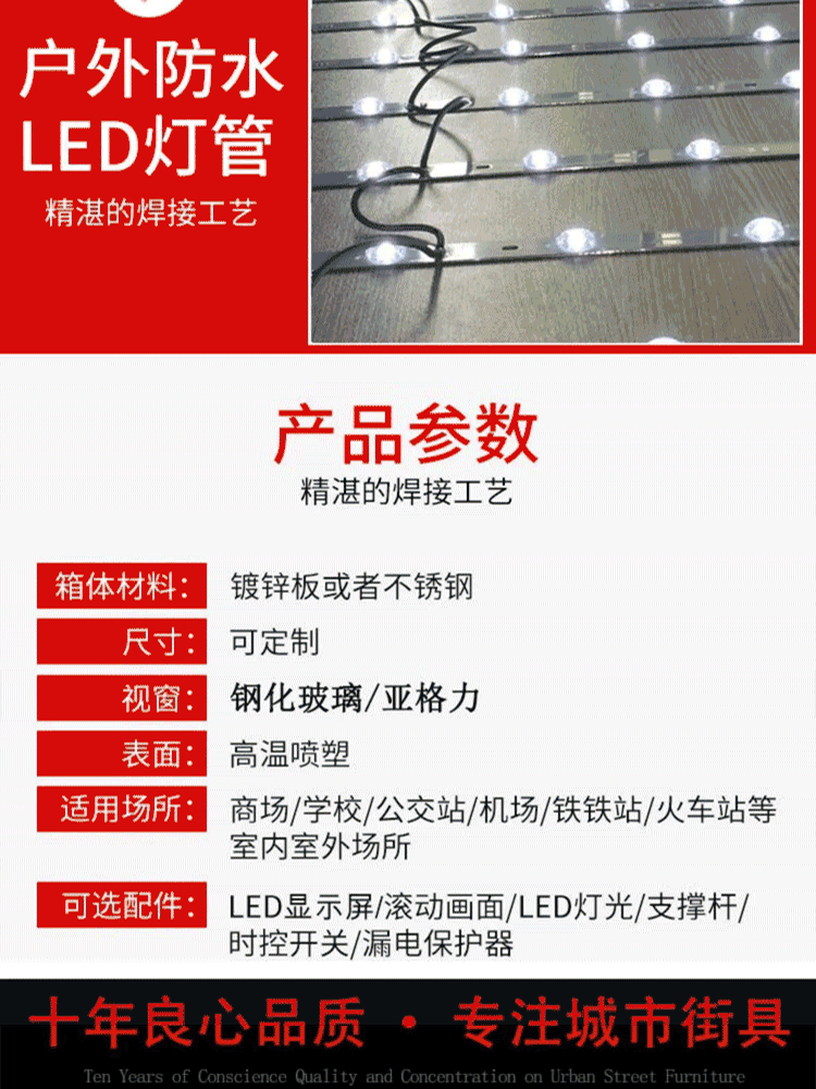City Guide Sign Light Box Advertising Garbage Bin Luminous LED Font Stainless Steel Material Solar Energy