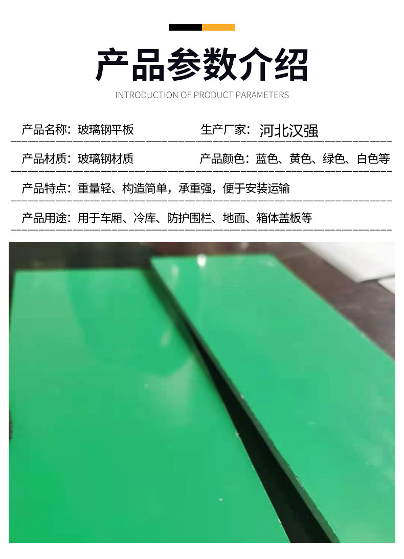 FRP plate, flat pattern cover plate, anti-corrosion and compressive resin insulation coating, panel extrusion