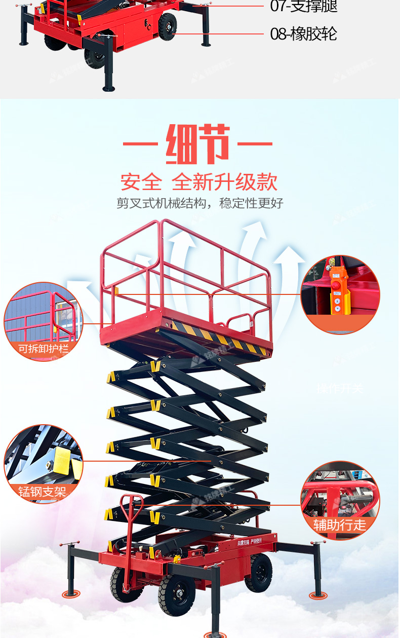 Booster assisted lifting vehicle Outdoor semi-automatic super large load high-altitude lifting vehicle Mobile scissor fork lifting platform