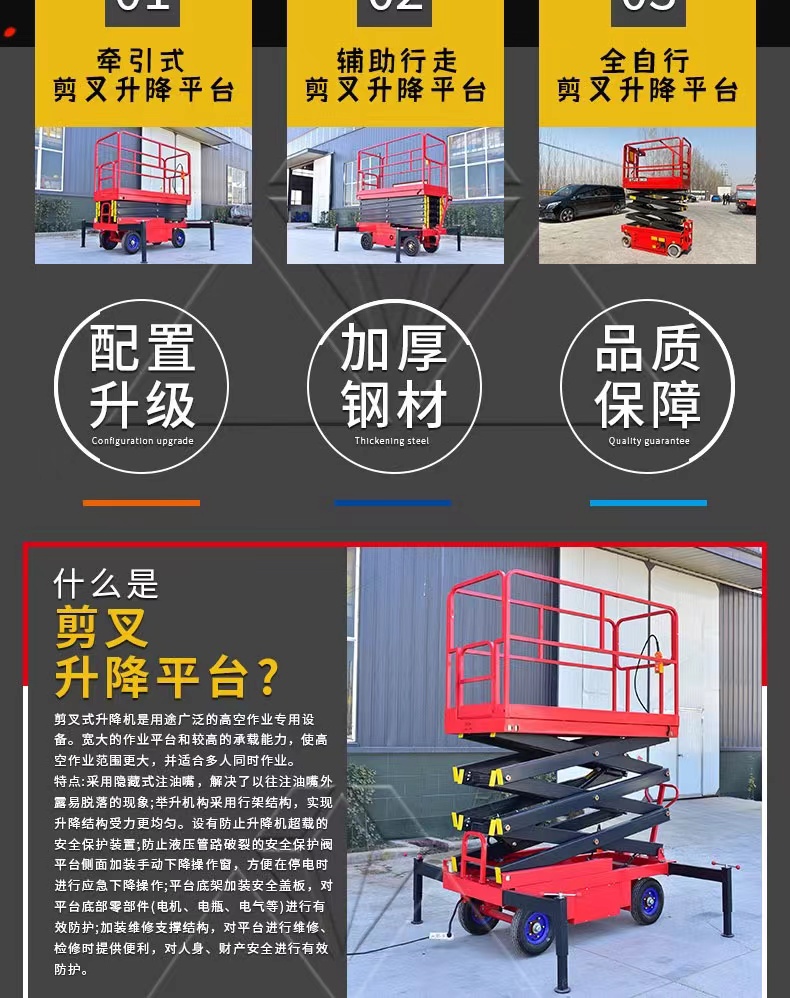 Yuansheng Rong 14m Mobile Scissor Fork Lift Platform Electric Lift High Altitude Work Platform Hydraulic Lift