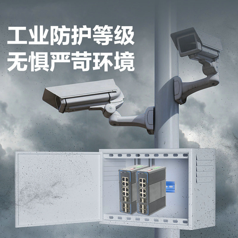 Hanyuan High tech 6 optical 8 electric full gigabit two-layer network management Industrial Ethernet switch wide temperature rail mounted