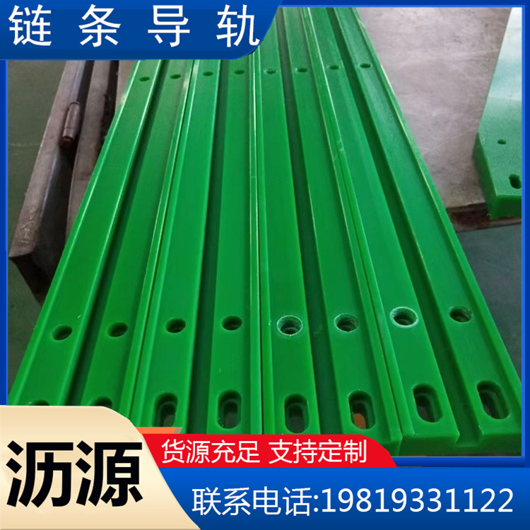 Timely delivery of single row chain guide plastic sliders for Liyuan new material transportation