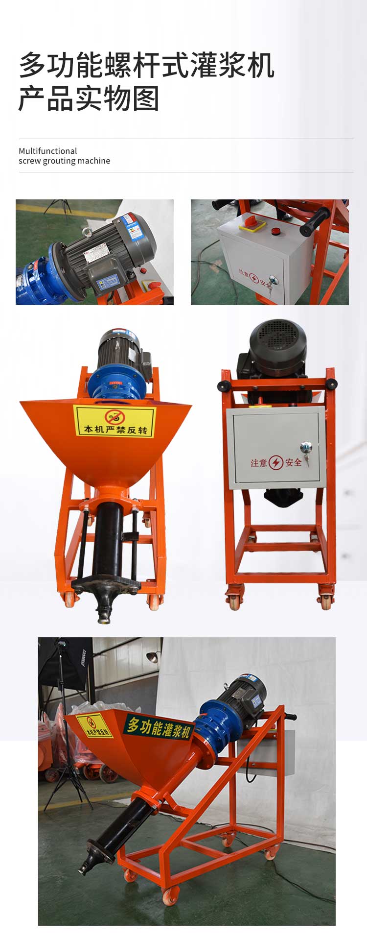 Keyaoda Electric Door and Window Grouting Machine with Screw Type Body, Small and Convenient to Move