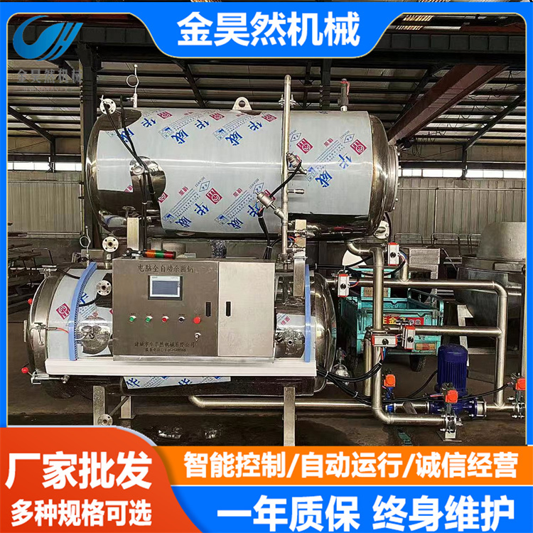 Double layer water bath sterilization kettle Bag packed product sterilization kettle Leisure food high-temperature high-pressure sterilization kettle