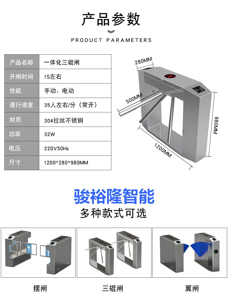 Anti tailgate gate construction site face recognition three roller gate QR code ticket checking wing gate swing gate prohibition