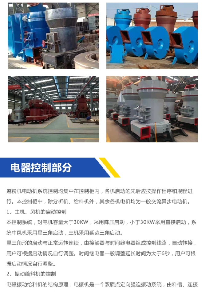 Ruitai Raymond Machine Kaolin Rice Mill Bentonite Earthwork Calcite Blue Stone Powder Beater