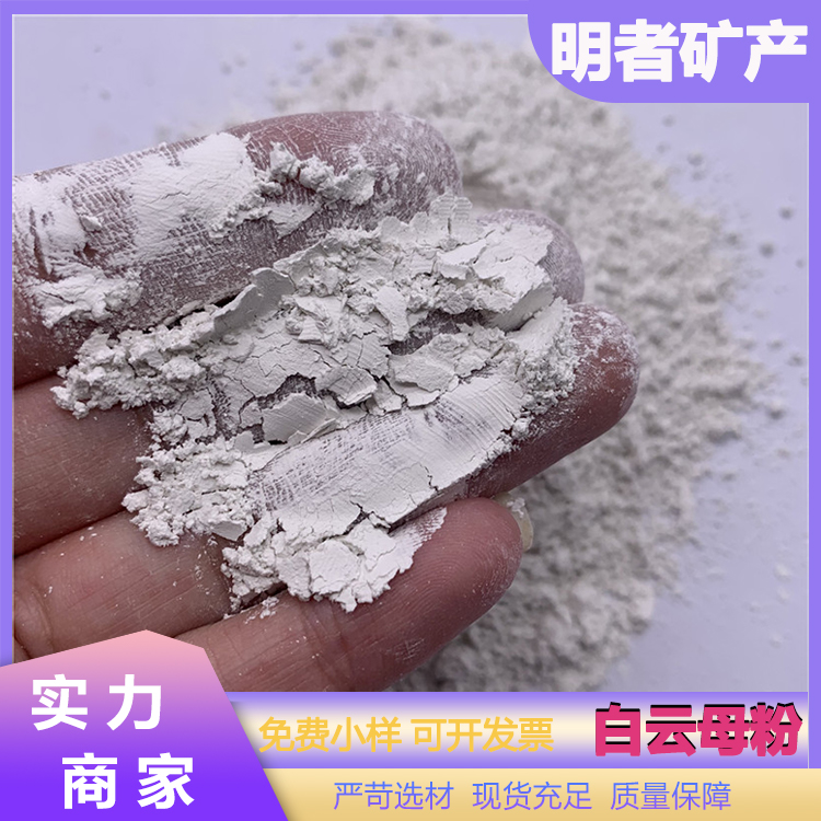 10-20 mesh cosmetic grade synthetic mica powder 60 mesh pearl pigment Mingzhe mineral