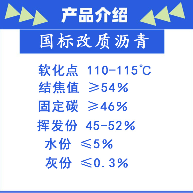 Fengtaiyuan National Standard Modified Coal Asphalt Used as Carbon Material Binder for Graphite Products