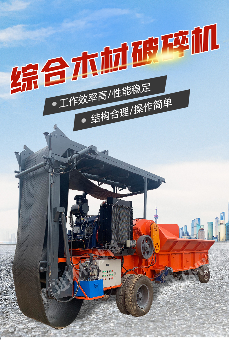 Mobile Garden Branch Crusher Large Wood Crusher Diesel Board and Miscellaneous Wood Slicer Guangjin Machinery