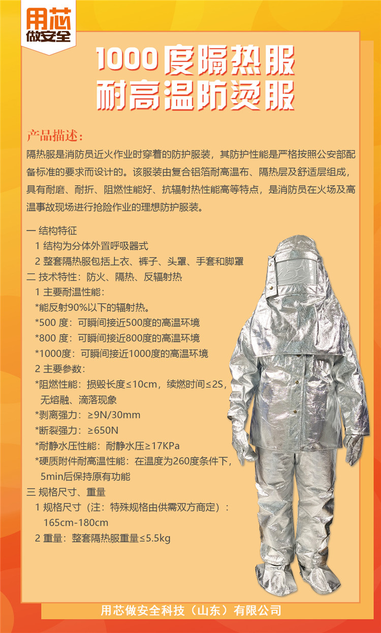 YX0219 1000 degree thermal insulation suit with core, high-temperature resistant, flame-retardant, waterproof, and scalding protective suit for work, five piece set