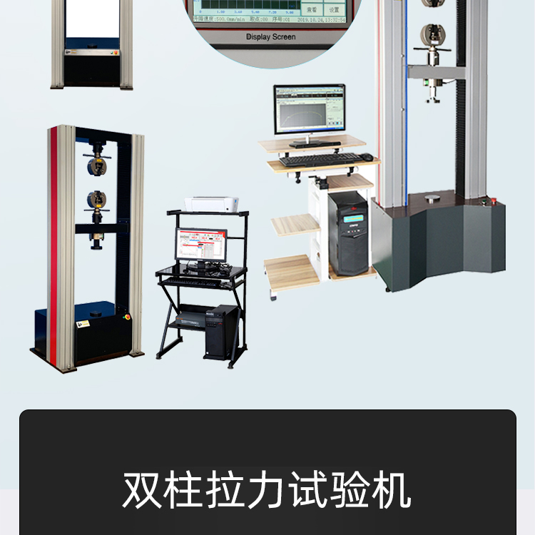 Tensile testing machine, universal tensile testing machine, plastic rubber peeling and piercing metal material pressure tensile tester