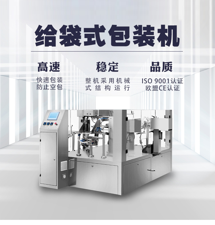 Liquid feeding bag packaging machine Fully automatic milk tea/coffee/milk/juice feeding bag machine Liquid packaging machine