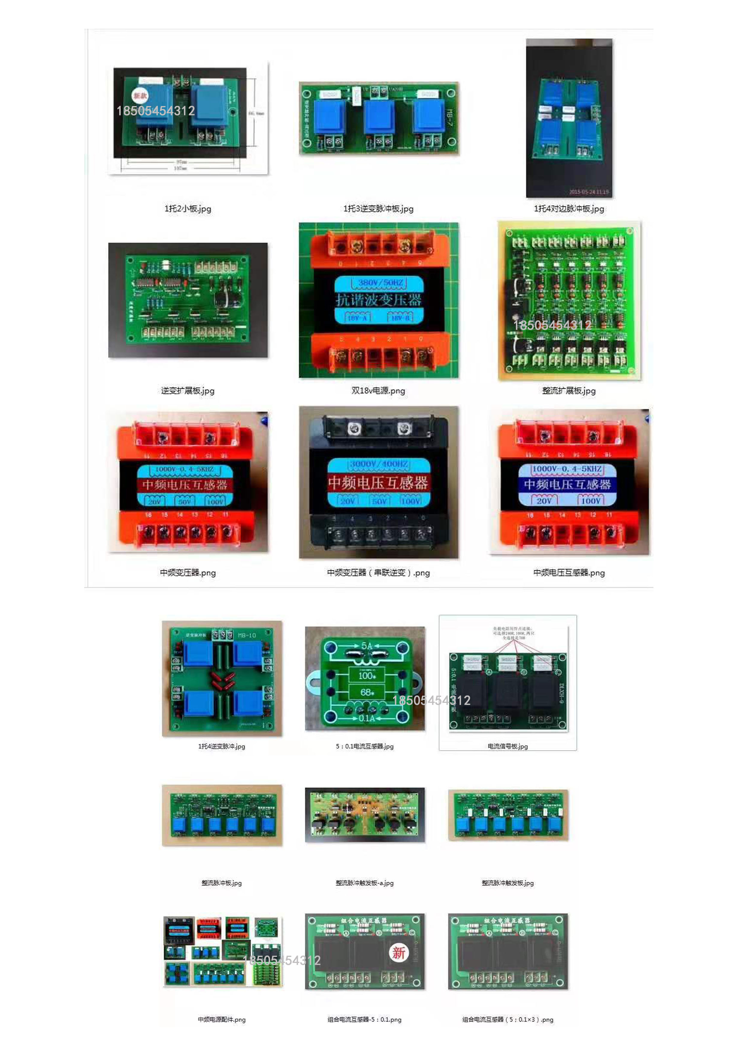 Control board for medium frequency furnace in foundry DLJ-105, 1-trailer 4 inverter power amplifier, pulse circuit board, amplifier board