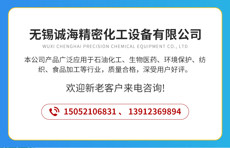 The reaction kettle is lined with polytetrafluoroethylene, and the outer coil tube and half tube reaction tank are customized by the manufacturer