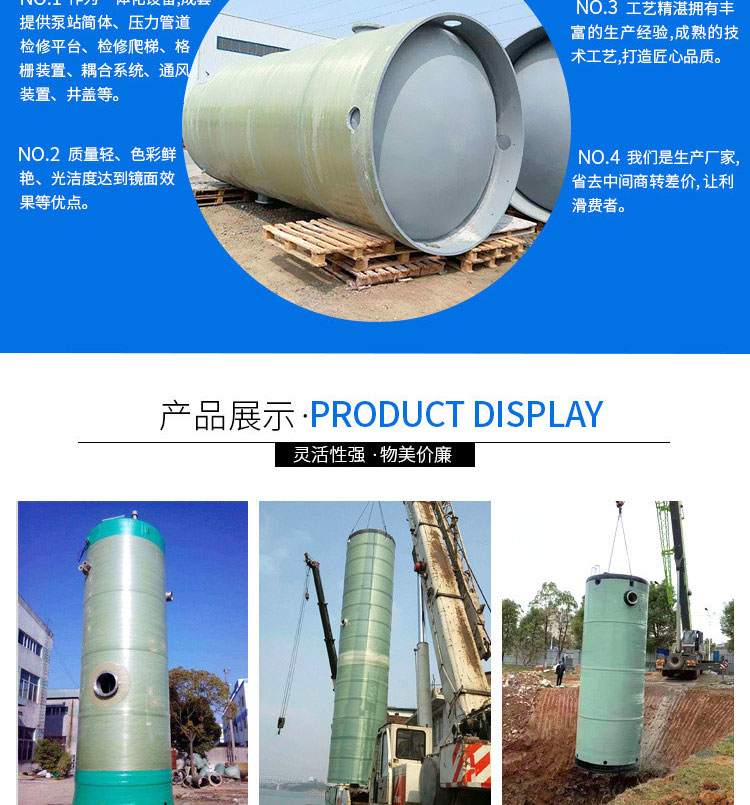 Prefabricated sewage and rainwater collection for fiberglass integrated pump station to enhance the municipal drainage of township schools, customized design