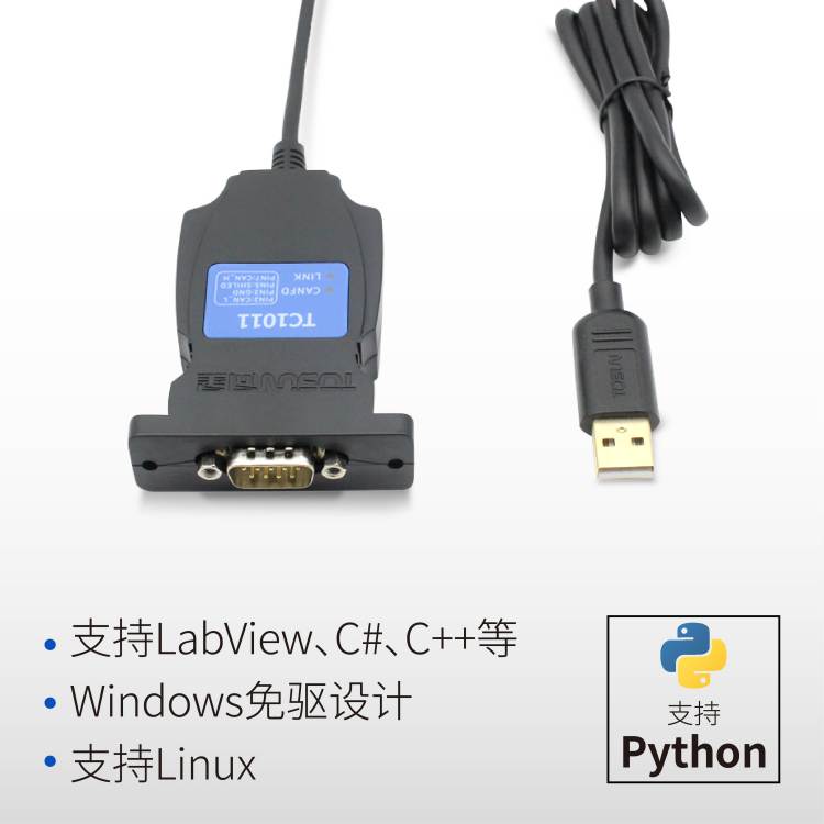 TC1011 TOSUN同星 单通道CAN(FD)总线接口设备 - 百度爱采购