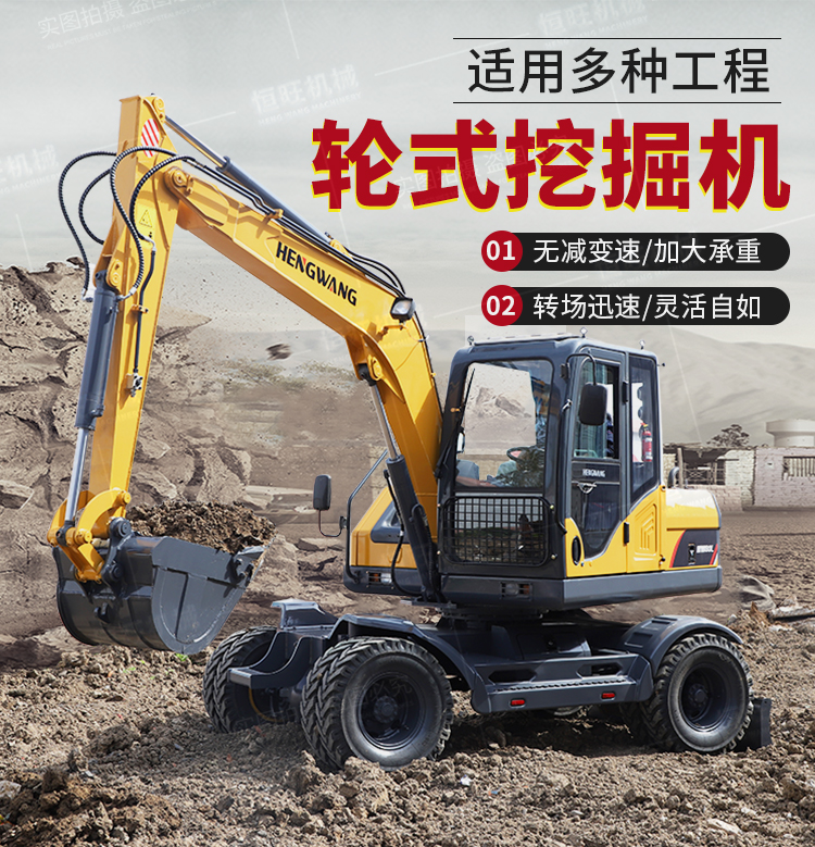 Hengwang 80 Wheel Excavator Tire Grab Wood Excavator Medium Wheel Excavator