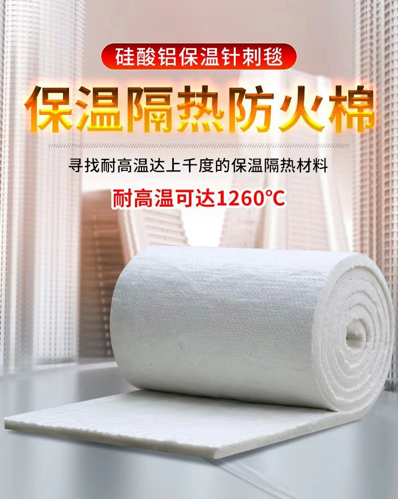 Aluminium silicate needled blanket Ceramic fiber insulation blanket High temperature resistant insulation cotton