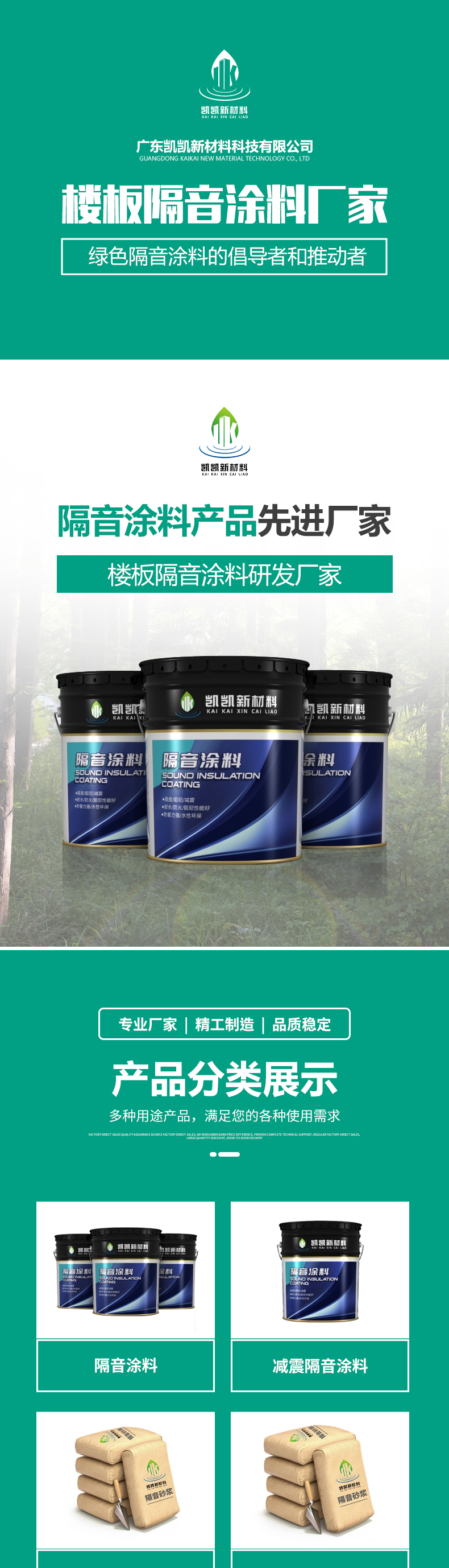 Kaikai soundproof coating, flame retardant and noise reducing soundproof coating, decoration and sound-absorbing coating, building soundproof and noise reducing water-based coating