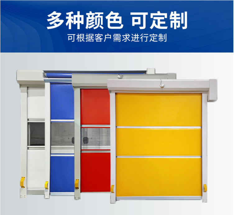 Factory customized quick Roller shutter automatic lifting door pvc industrial quick door stacking door free measurement