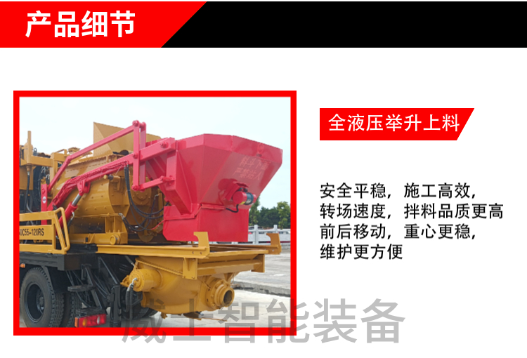 Weishi Heavy Industry's self mixing vehicle pump C10 has a compact body, which is a sharp tool for building rural houses, repairing roads, canals, and reservoirs