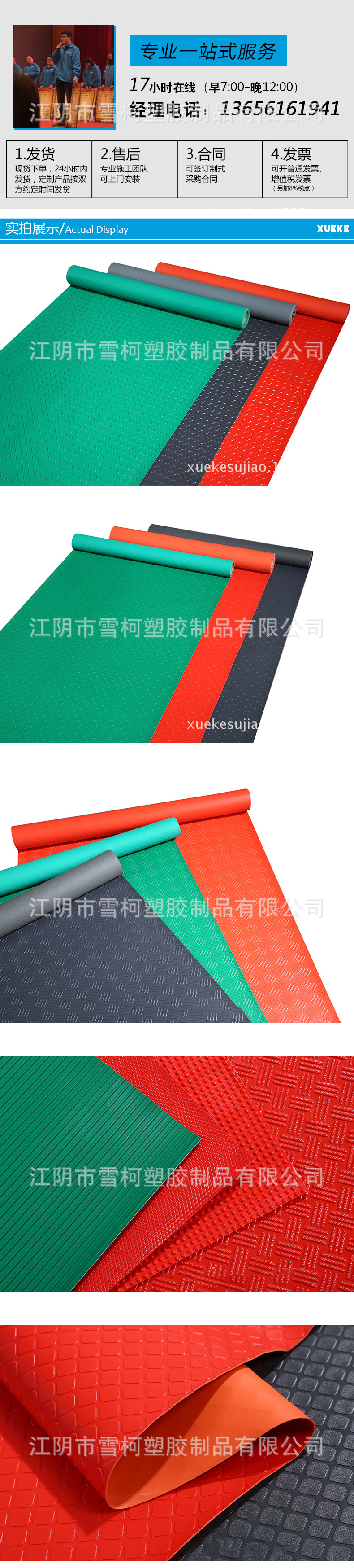 Chevron PVC processing thickened anti slip rubber pad, plastic carpet, staircase workshop floor, leather rubber oven pad