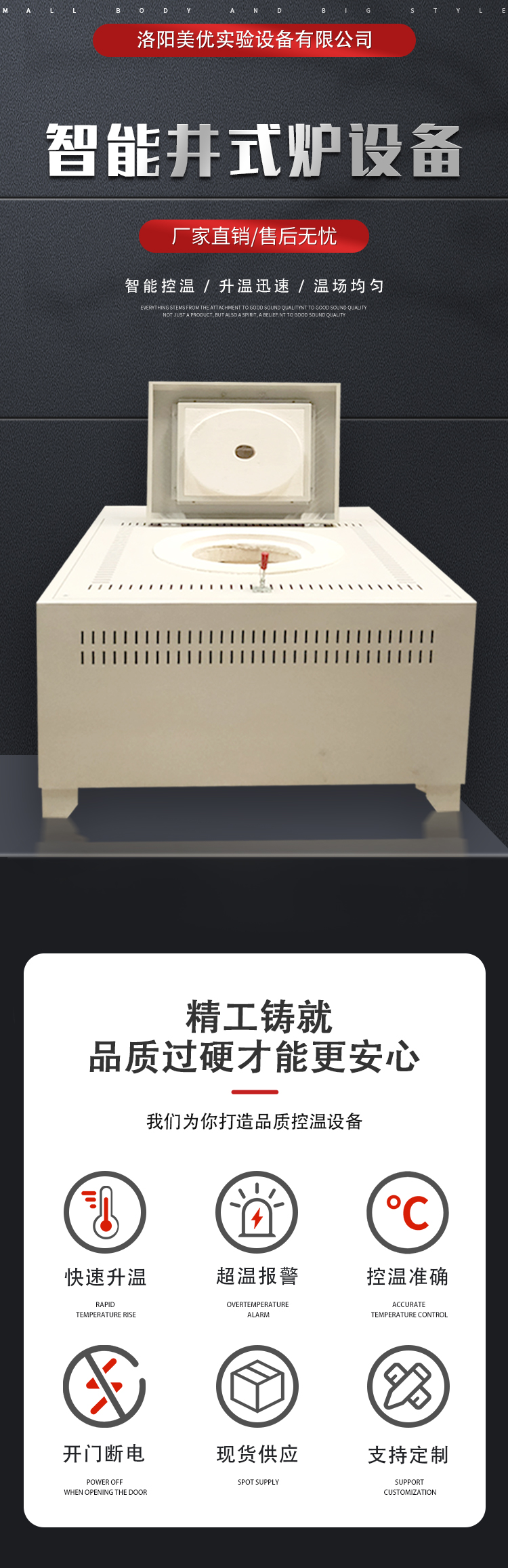 1700 ℃ Well Type New Material Powder Sintering Furnace High Temperature Upward Open Door Crucible Sample Melting Furnace