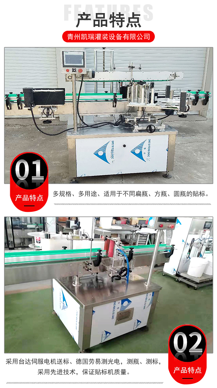 Fully automatic circular bottle single and double sided labeling machine (push bottle type) sticker