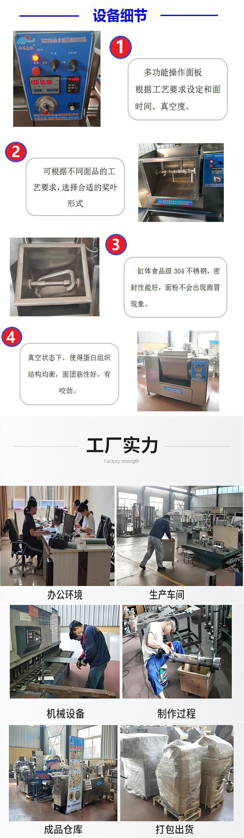 Commercial fully automatic stainless steel and flour mixing machine Dumplings and buns Vacuum mixer Flour mixing equipment