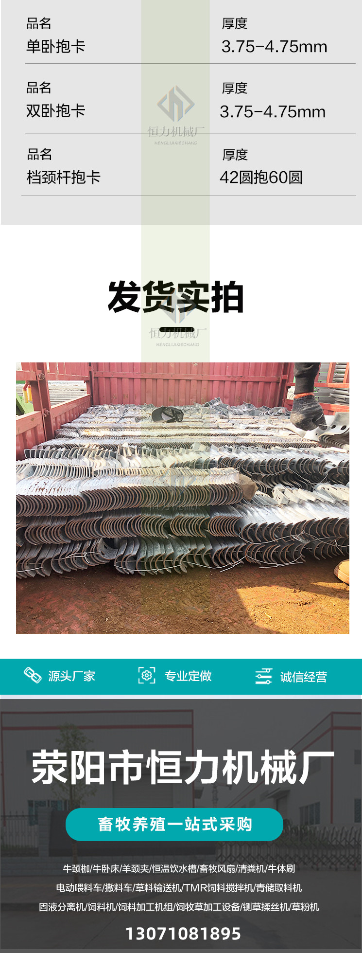 Hengli Supply Cow Farm Infrastructure Equipment Cow Farm Hot Dip Galvanized Thickened Double Sided Cow Sleeper Rails with Customizable Specifications