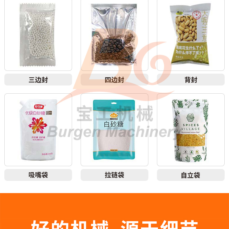 High speed back sealing desiccant packaging equipment, precision particle packaging machine, four side sealing nasal salt packaging machine