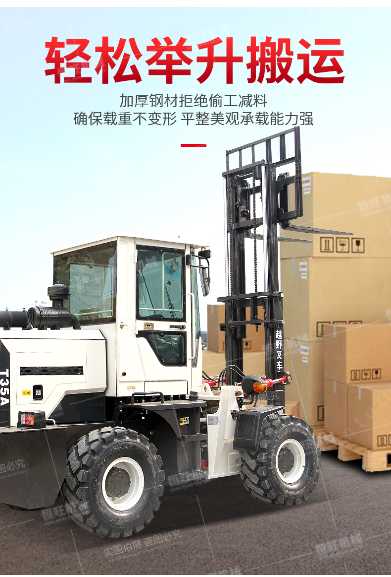 Hengwang supplies 3T3m four-wheel drive off-road forklift with side shift hydraulic stacker engineering internal combustion Cart