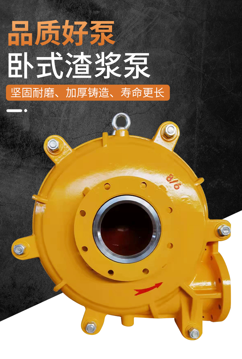 ZJ type slag slurry pump for power desulfurization with large flow rate Jinlishi Pump Industry horizontal pump shaft