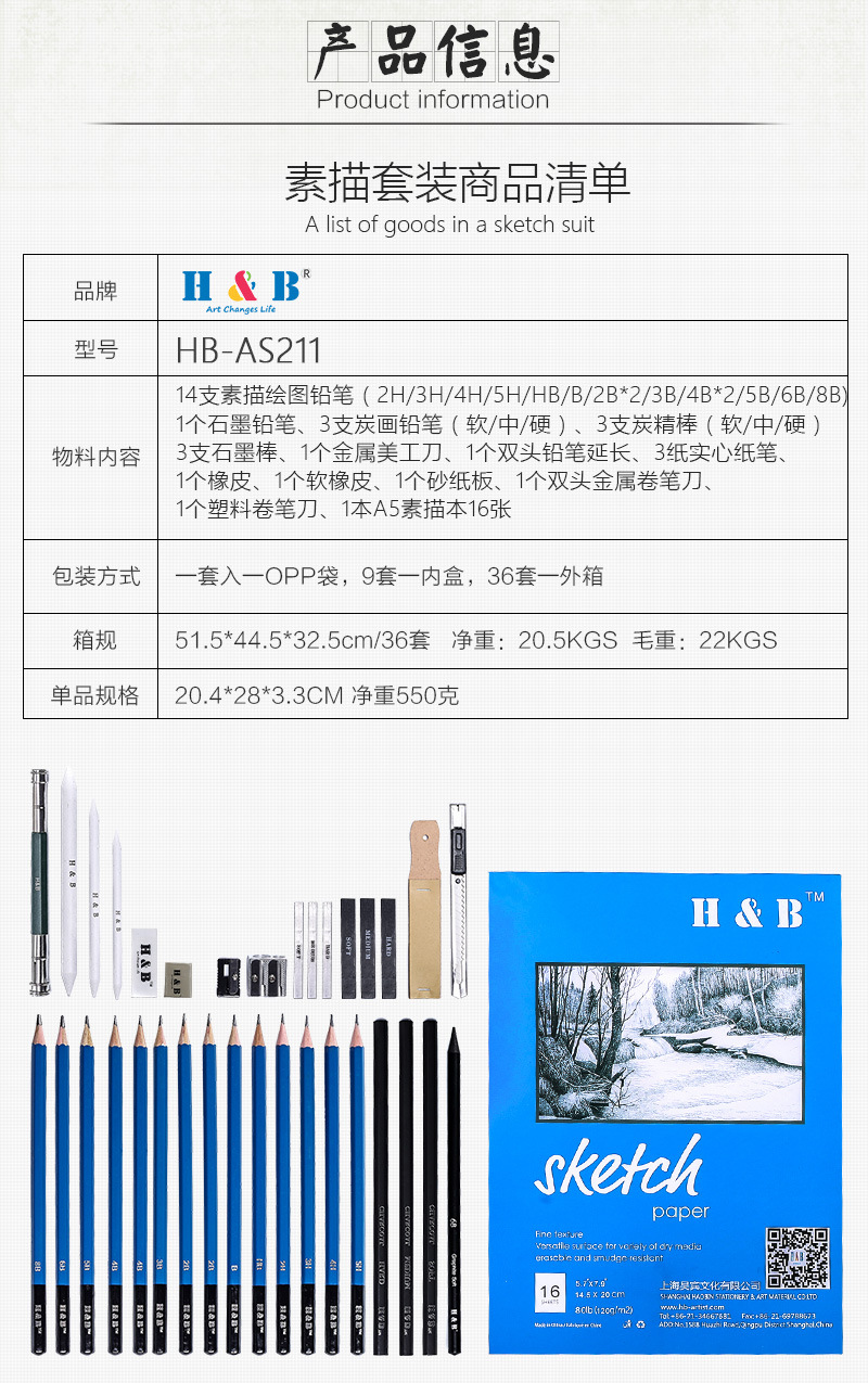 H&B32 Sketch Pencil Set Professional Art Drawing Tools Amazon Hot Sale Stationery Wholesale