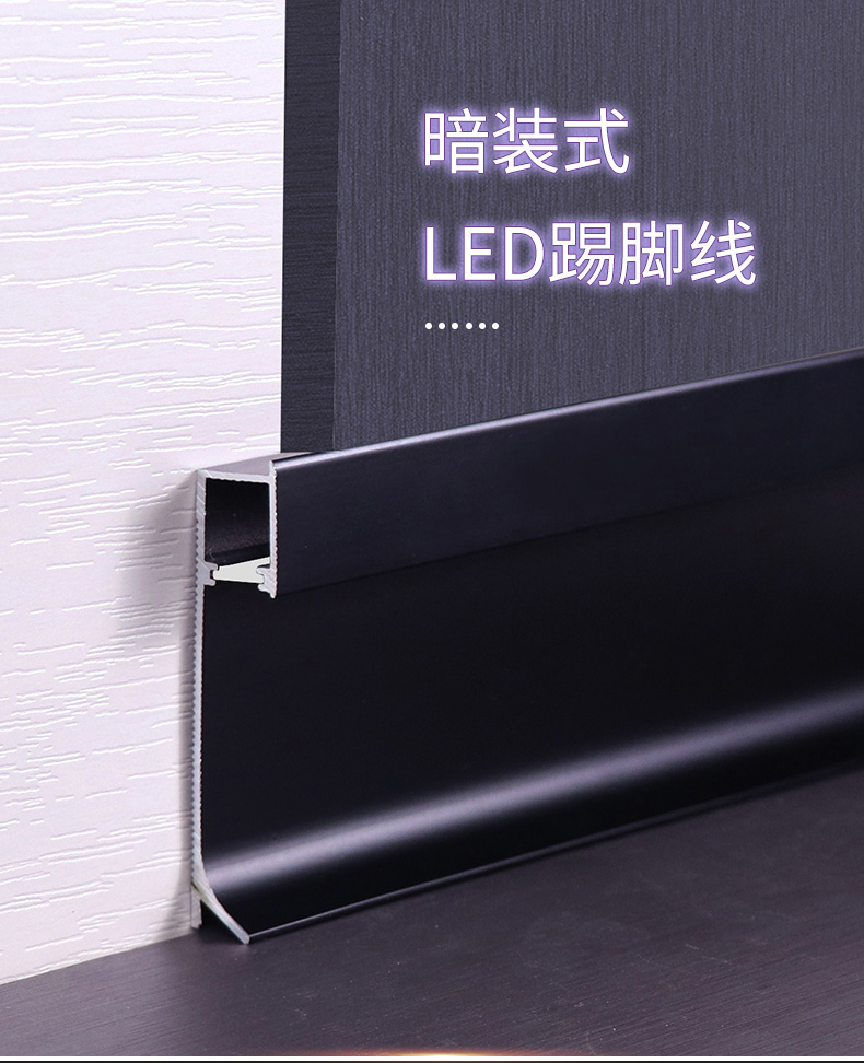 Luxury 6cm aluminum alloy LED light with skirting line, wall corner line, luminous concealed wall sticker, embedded Baseboard