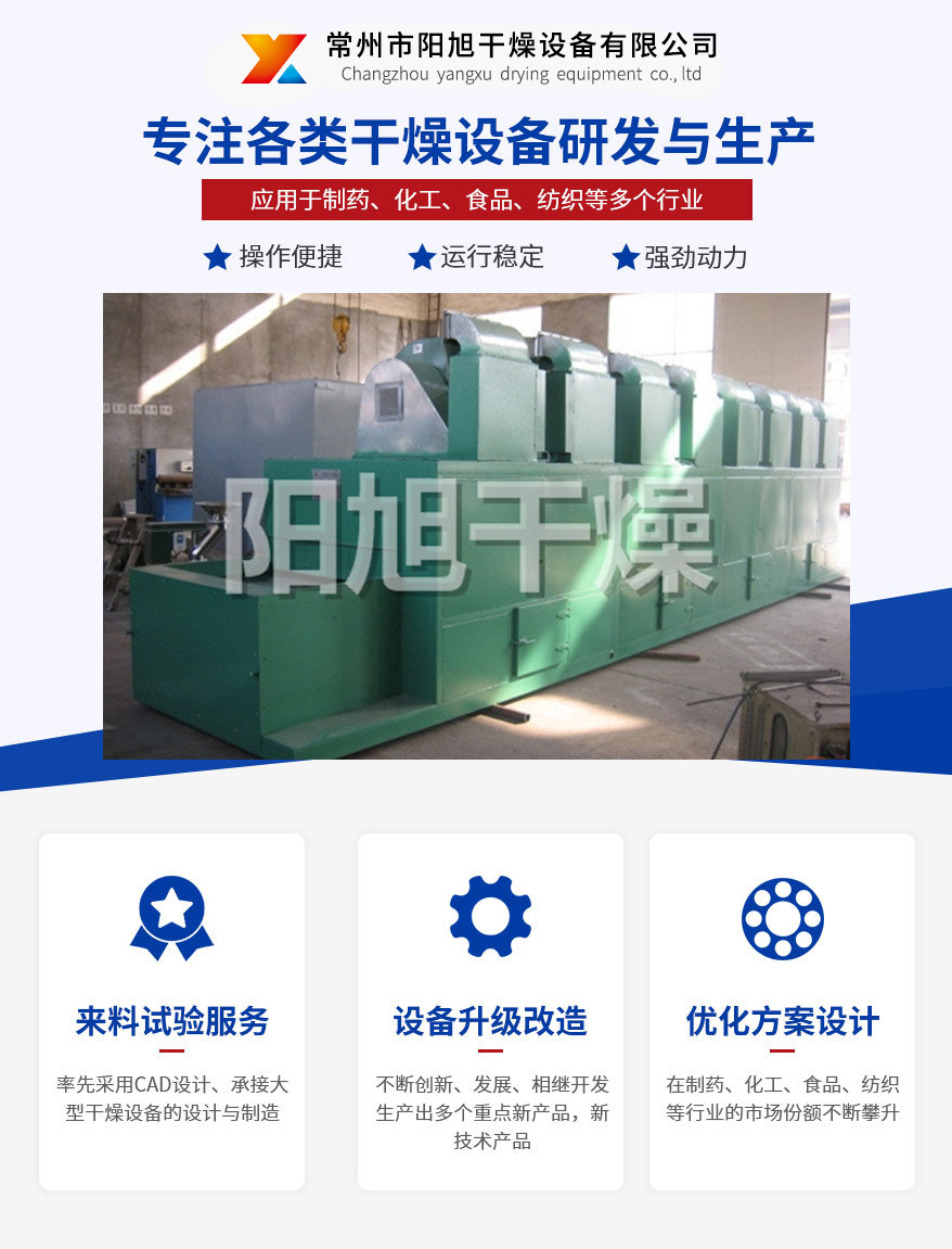 DW single-layer mesh belt dryer used for Yangxu drying in chemical, food, and pharmaceutical tunnel drying equipment