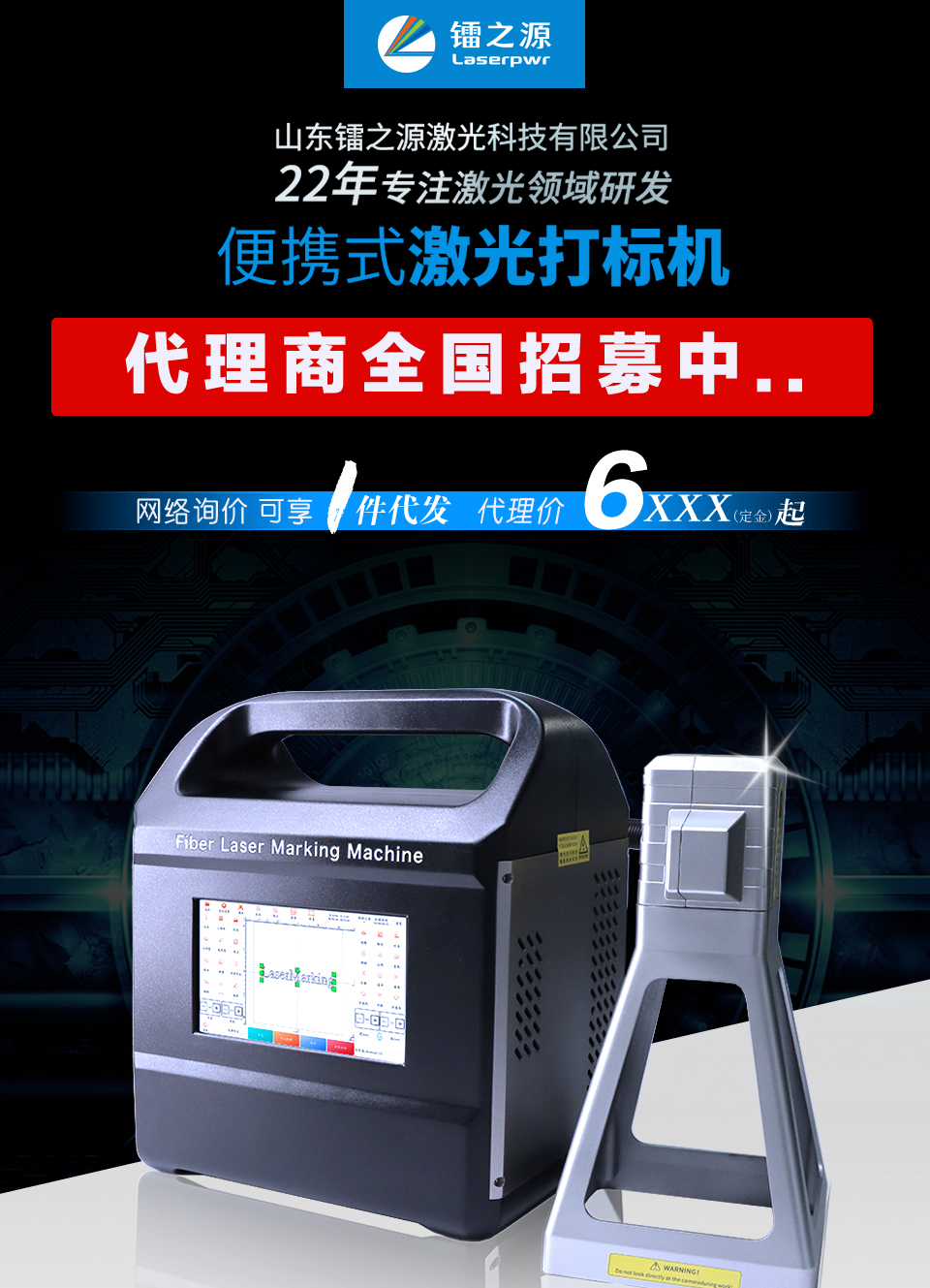 Handheld laser coding machine frame number/production date Laser engraving Laser source Portable laser engraving machine