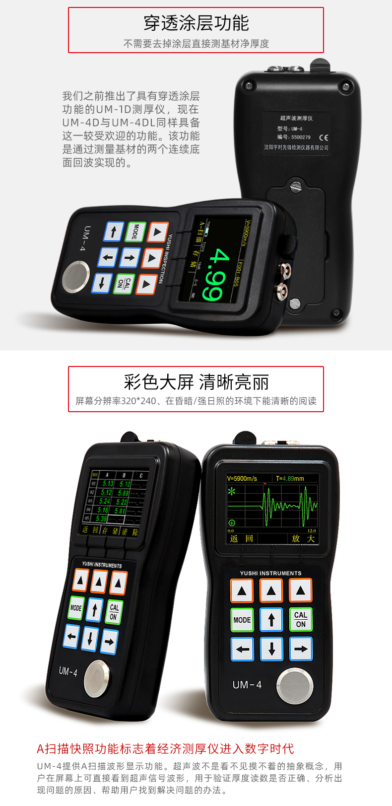 Yushi Pioneer UM-4 color screen thickness gauge for pipeline corrosion and thinning thickness measurement with A-scan snapshot function