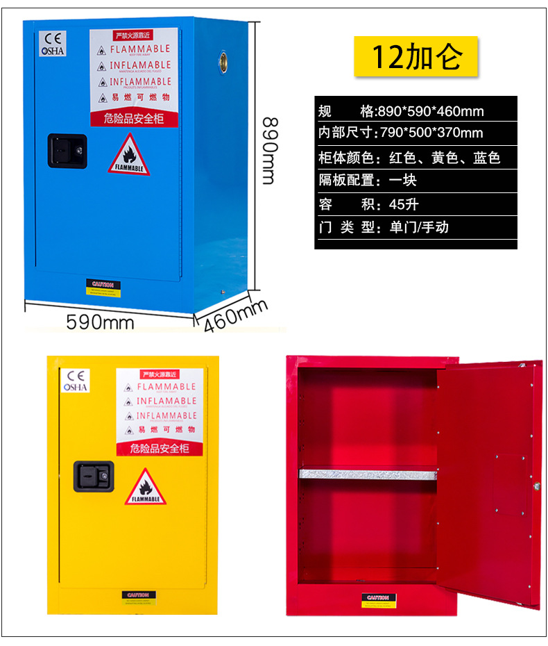 Industrial alcohol battery explosion-proof cabinet Flammable and explosive chemical hazardous material storage cabinet Fire and explosion-proof safety cabinet