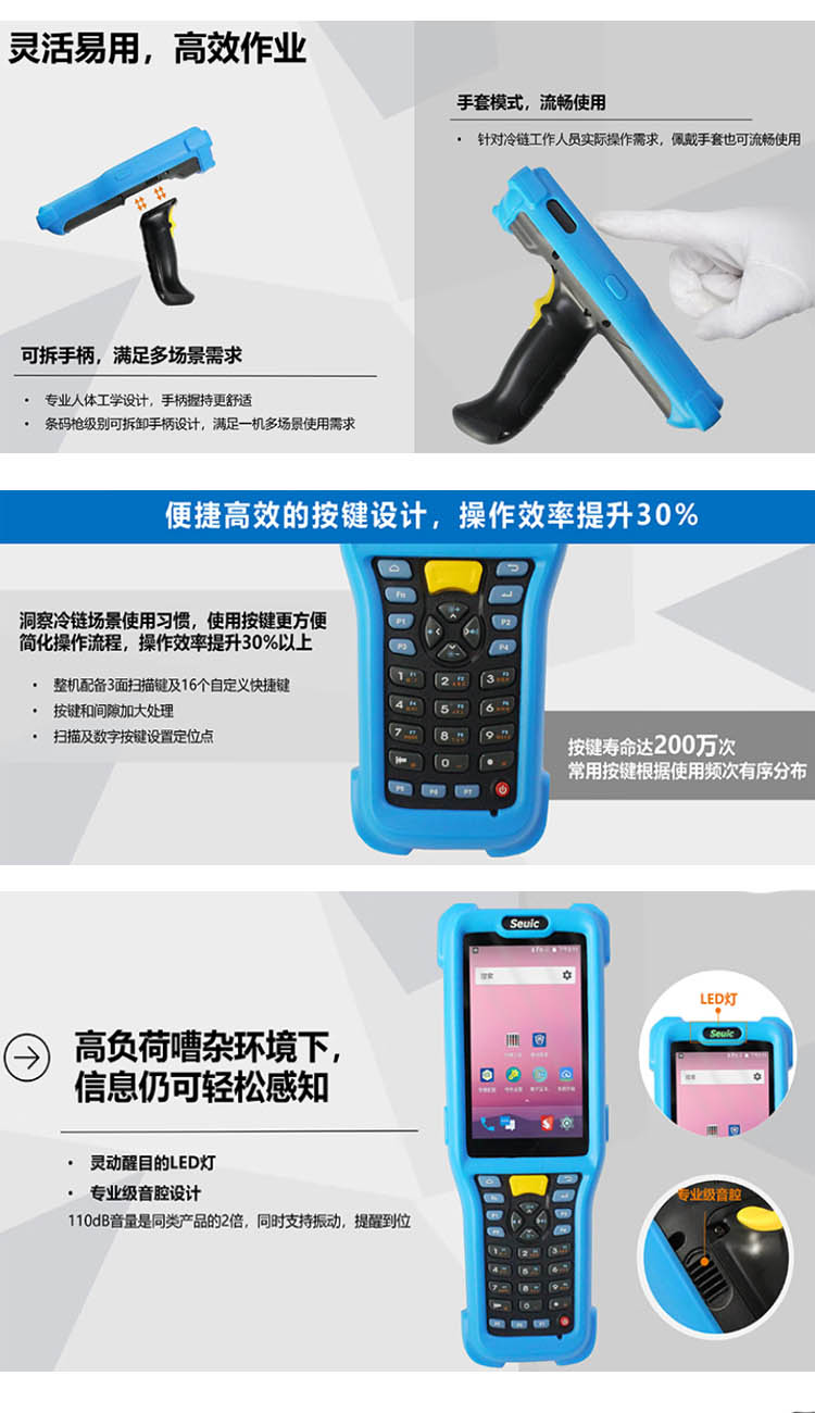 Inventory machine cold storage barcode scanning gun Dongji Q7Cold low-temperature cold chain handheld data terminal