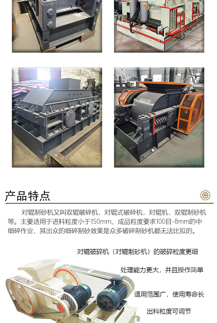 The 2PG400X250 double roller sand making machine used for stone crushing in mountaintop climbing machinery has a long service life