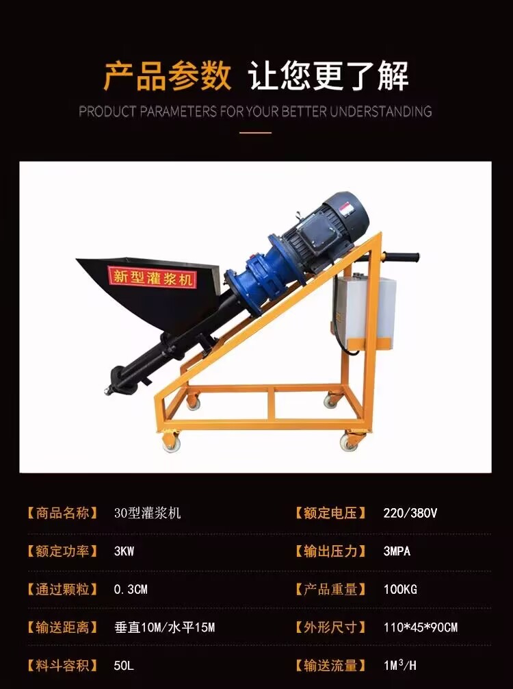 Cement mortar grouting machine, small anti-theft door and window joint filling, multifunctional PC assembly grouting, high-pressure waterproof joint filling