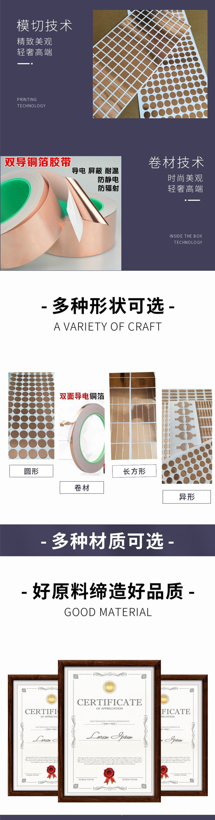 Copper foil film conductive shielding switch button light touch induction copper foil adhesive gasket stamping shape customization