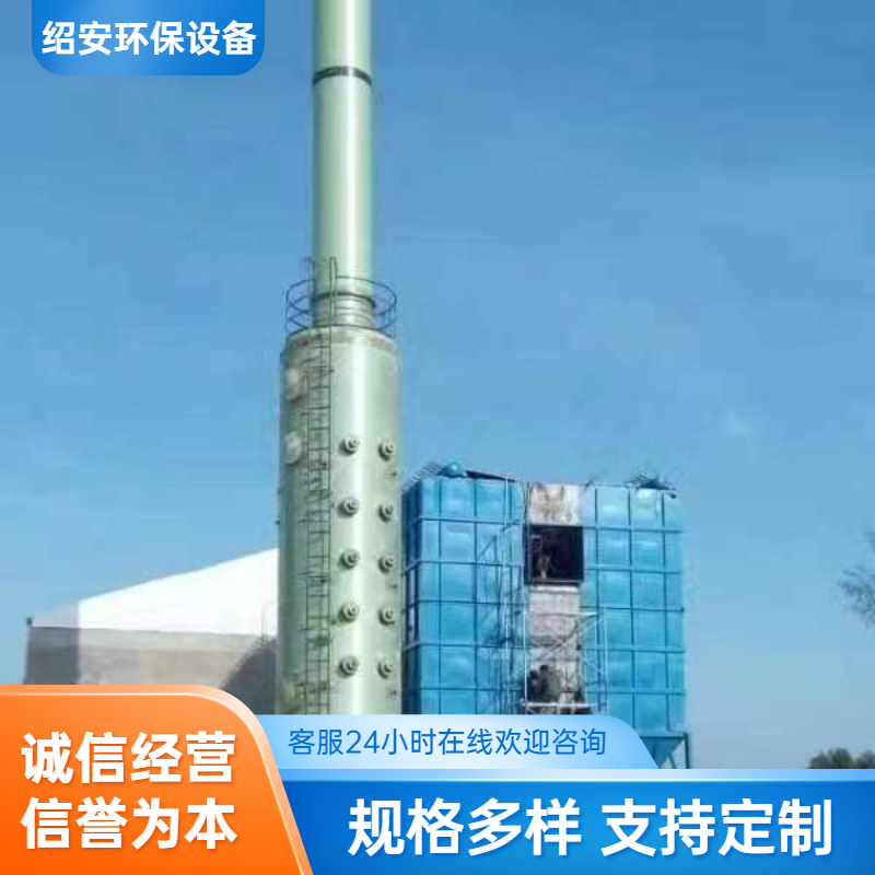 Processing customized fiberglass wet electric desulfurization tower for large-scale industrial waste purification tower