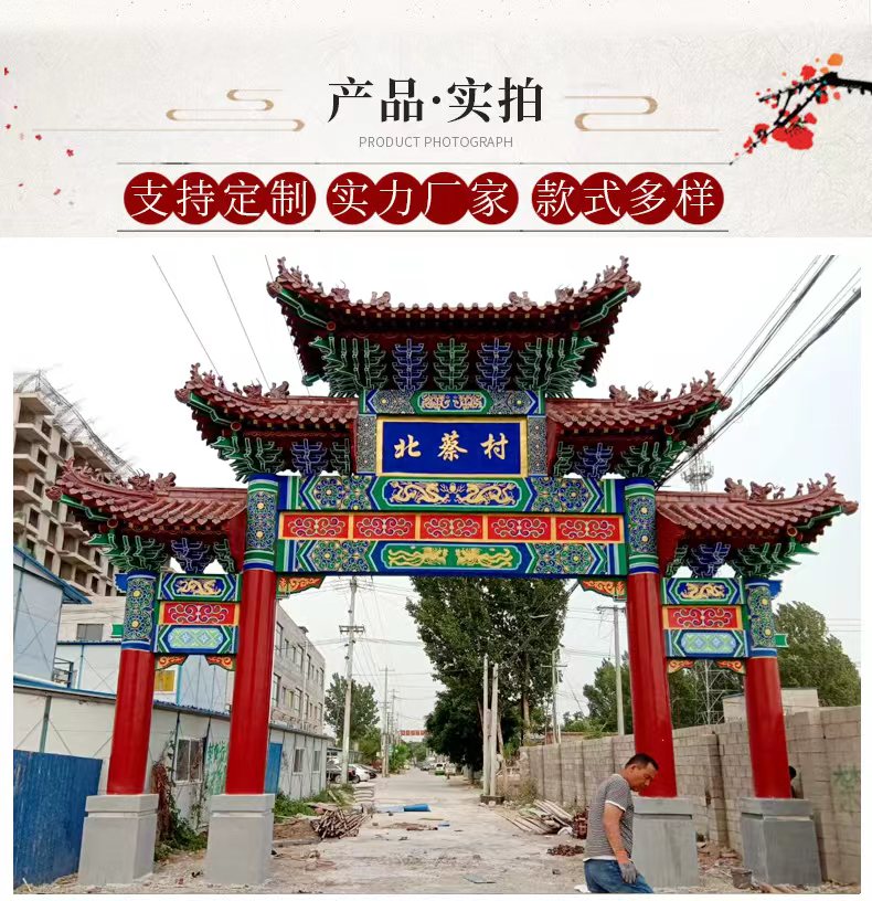 Ancient Archway Village Entrance Cement Antique memorial archway Ming Qing Architectural Style Design and Construction Hongfeng Garden Factory