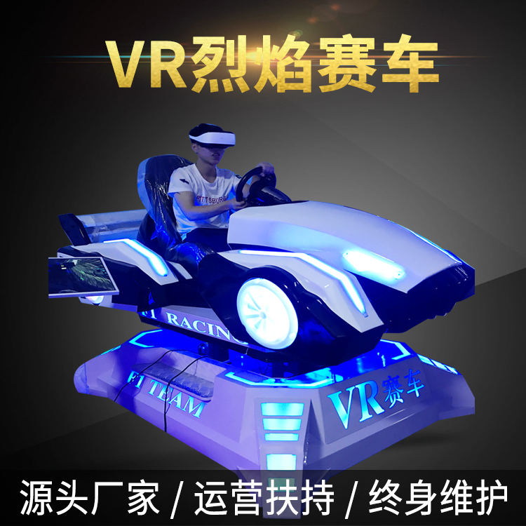 VR Racing Experience Hall Equipment Simulation Training Driving Sense Game Machine Virtual Reality Amusement Equipment