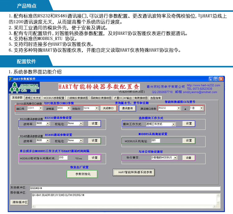 Industrial dustproof HART to MODBUS RTU protocol HART to RS485 converter AC220V SM100-B-H